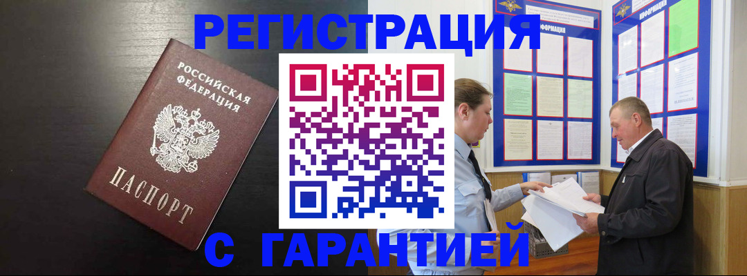 прописка для школы в Кстово