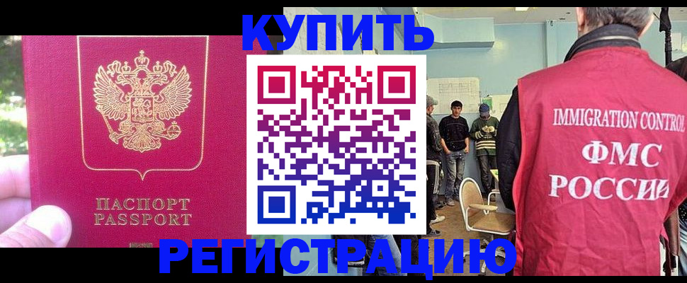 временная регистрация недорого в Кстово