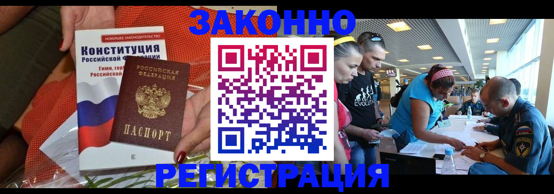 временная регистрация гарантия в Кстово