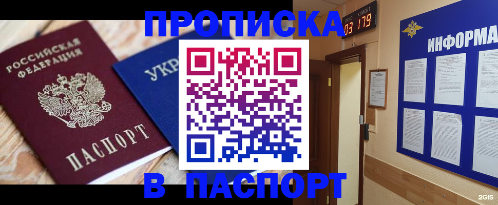 временная регистрация собственник в Кстово