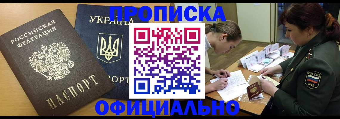 временная прописка в Кстово