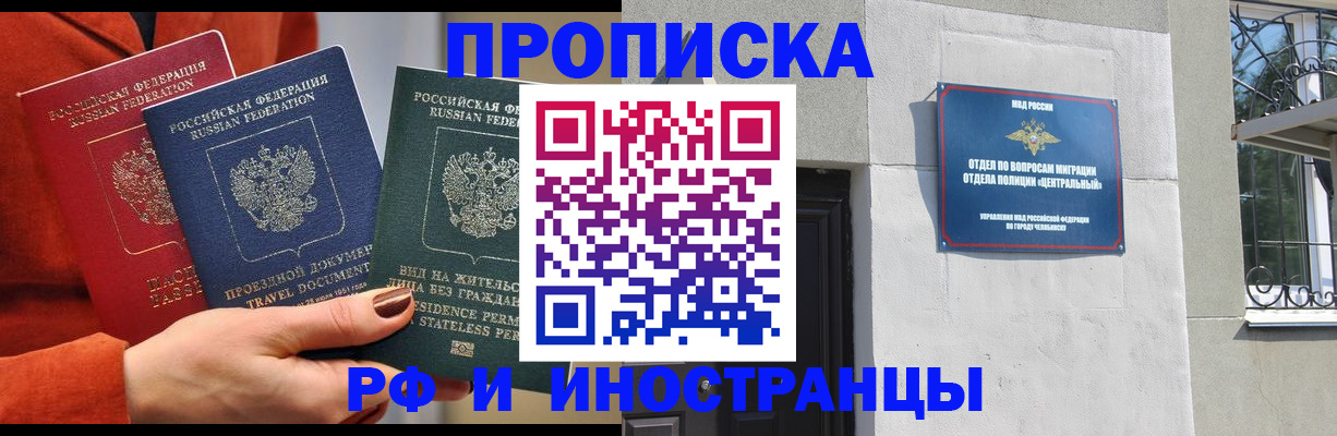 прописка регистрация в Кстово